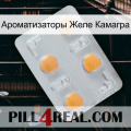 Ароматизаторы Желе Камагра 24